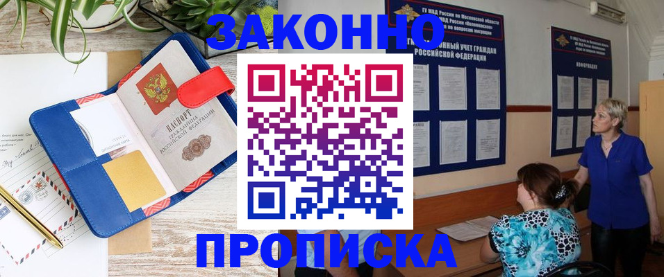 временная регистрация недорого в Рыбном