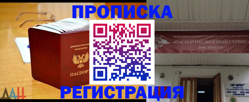 временная регистрация адрес в Рыбном