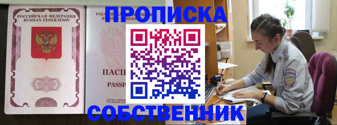 временная регистрация госуслуги в Рыбном