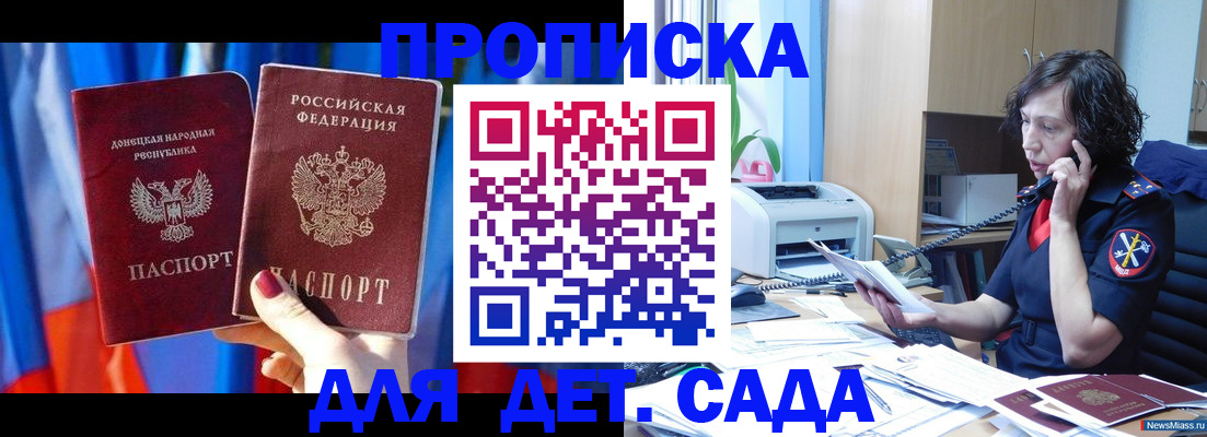 прописка в квартире в Рыбном